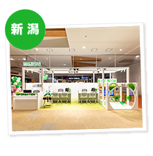 新潟県 イオンモール新潟亀田インター店